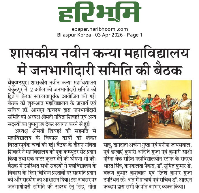 HARIBHOOMI  03-04-2026